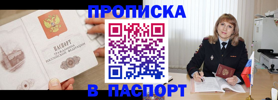 пропишу в квартире в Ершове